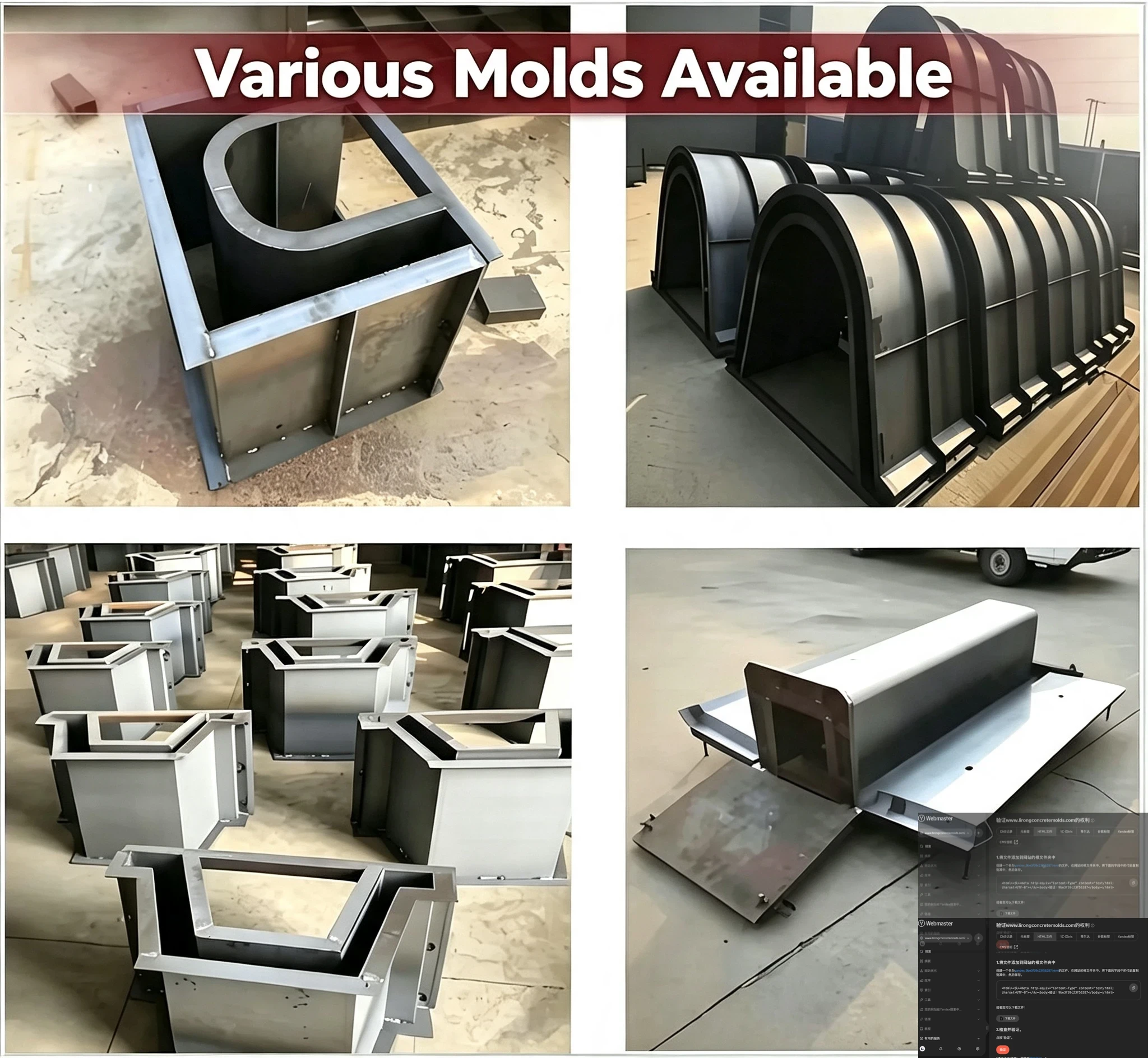 U-Channel & Drainage Molds
