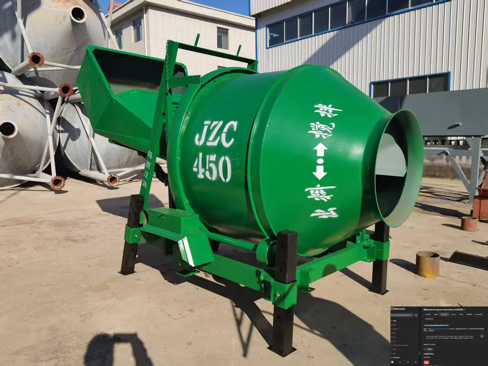 Reversing Concrete Mixer